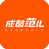 成都范儿app