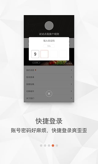 成都范儿app图3