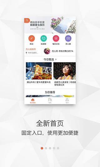 成都范儿app图5