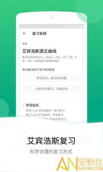 GRE3000词截图1