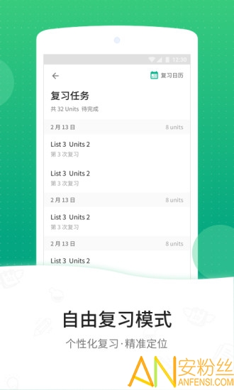 GRE3000词截图2