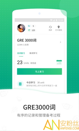 GRE3000词截图4