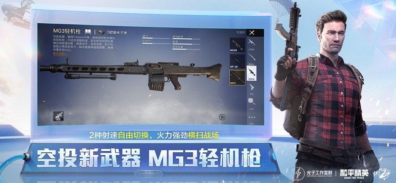 和平精