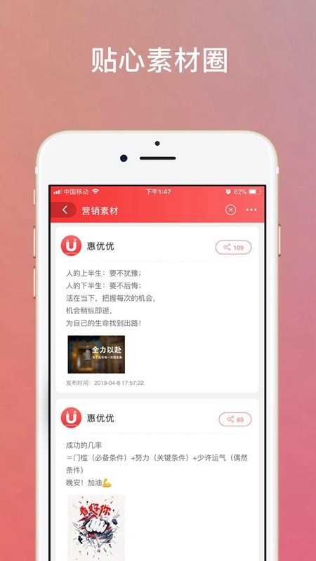 惠优优图3