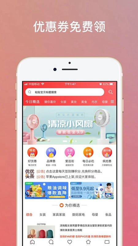 惠优优图2