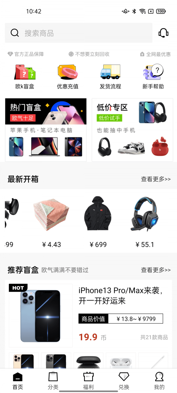 欧K盲盒app最新版第3张截图