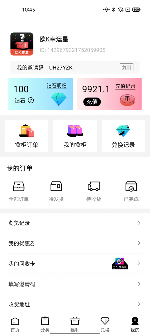 欧K盲盒app最新版第4张截图