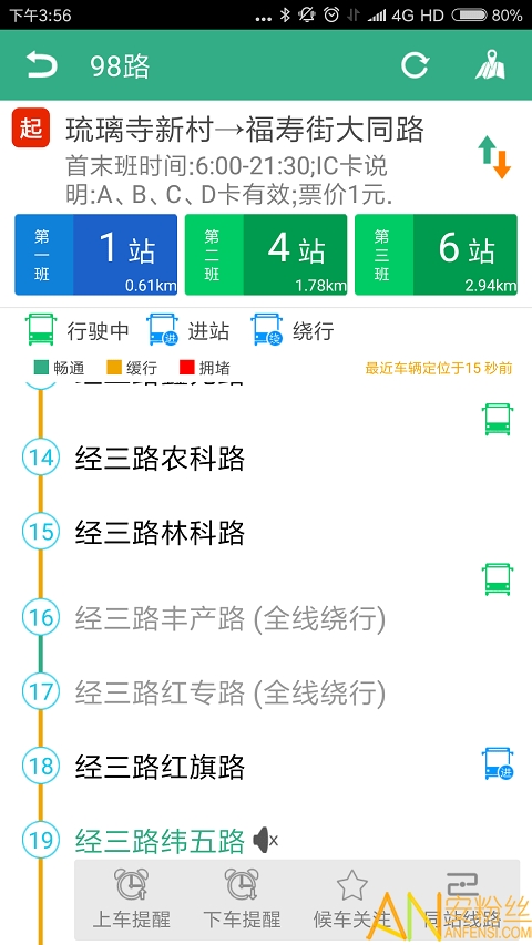 郑州行app