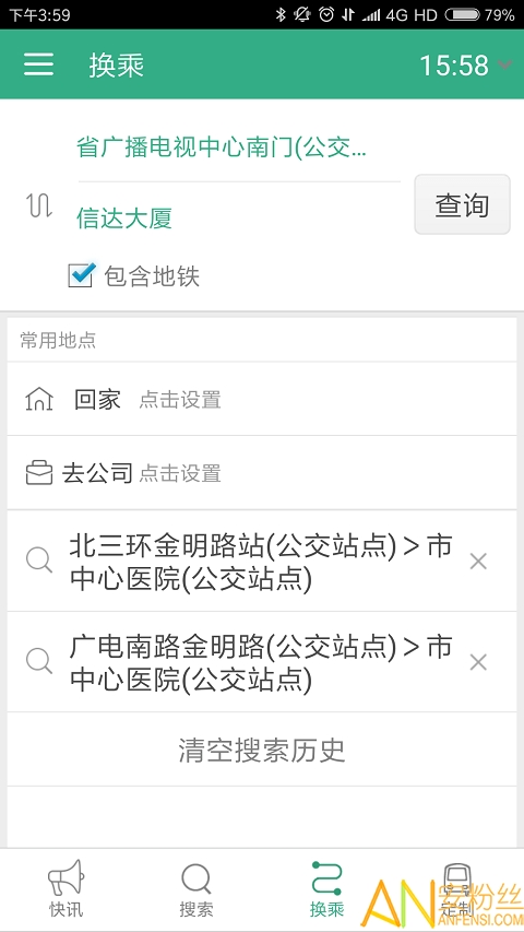 郑州行app