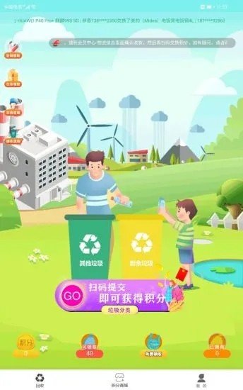 生态宝图1