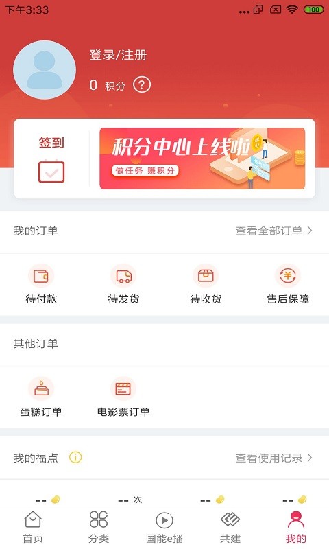 员工大集app图3