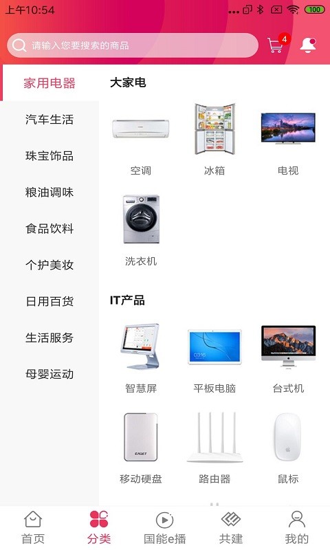 员工大集app图3