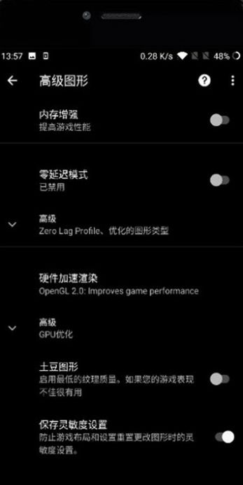 pubg画质助手免费版截图2