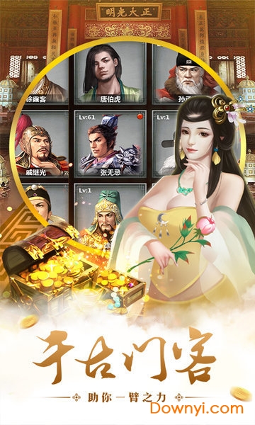 明朝时代手机版1.0图2