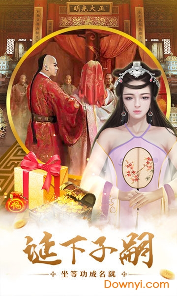 明朝时代手机版1.0图1