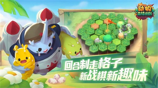 动物森林法则最新版图1