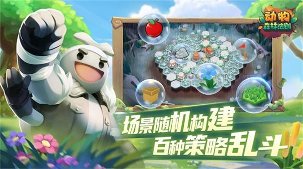 动物森林法则最新版图2
