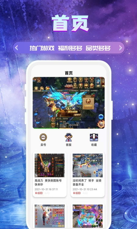 易游盒子图4