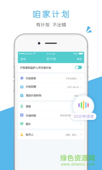 家共享图2