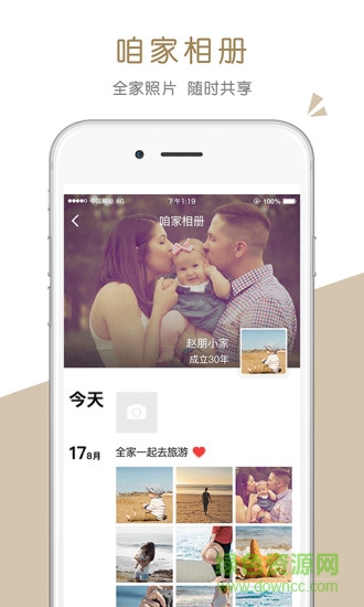 家共享图1