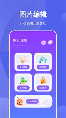 星河拼图图2