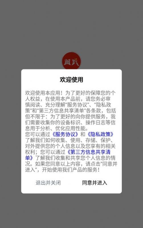 阅践手游图1