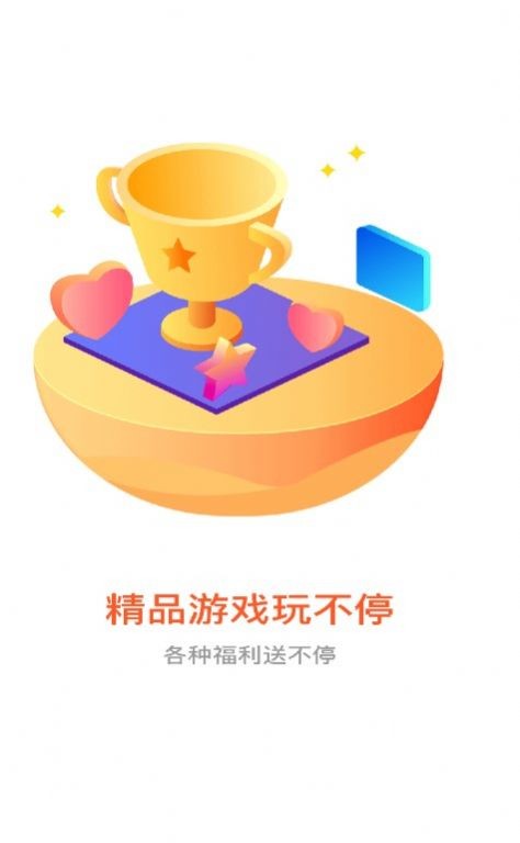 阅践手游图3