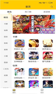嗨玩BT手游礼包图3