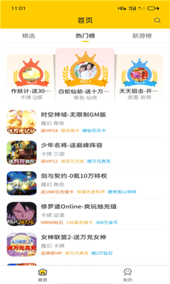 嗨玩BT手游礼包图2