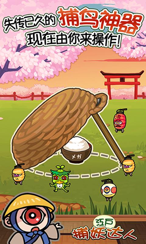 庭院里的妖怪们1.4.5图1