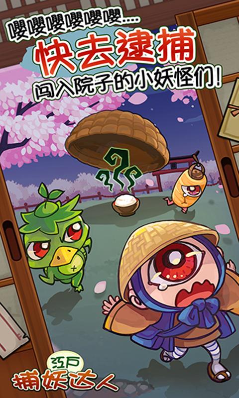 庭院里的妖怪们1.4.5图2