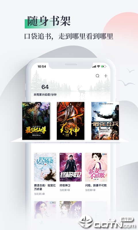 笔墨文学阅读图4