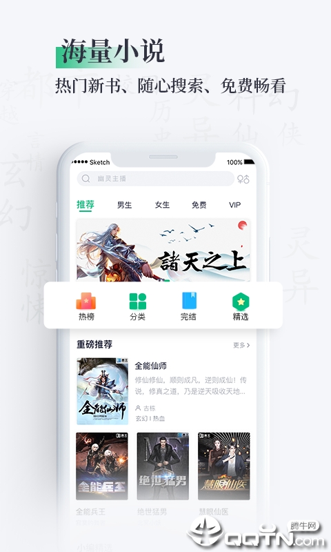 笔墨文学阅读图2