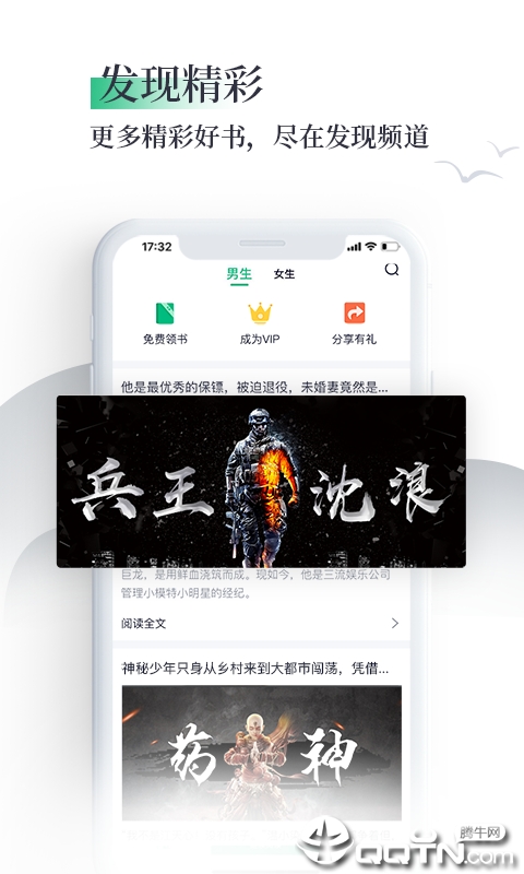 笔墨文学阅读图3