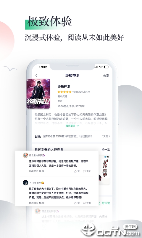 笔墨文学阅读图1
