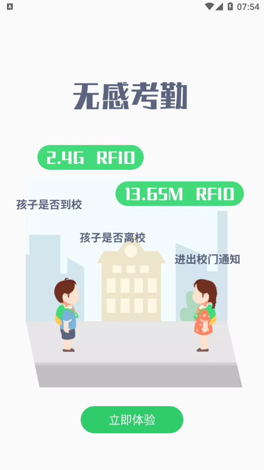 蚂蚁校园图2