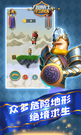 刀剑骑士守卫战场破解版图3