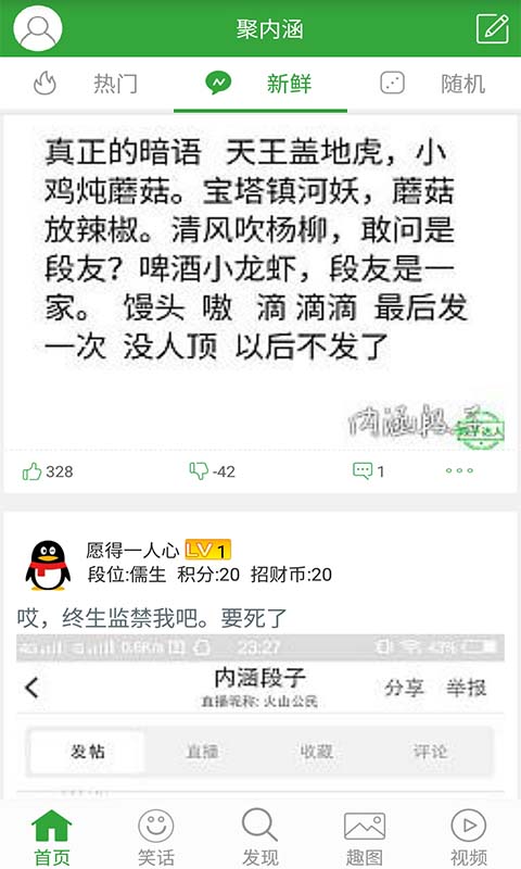聚内涵图2