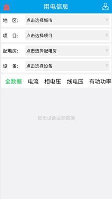 合一电力图2