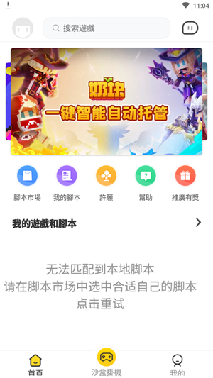 人鱼助手app最新版截图1