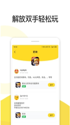 人鱼助手app最新版截图4