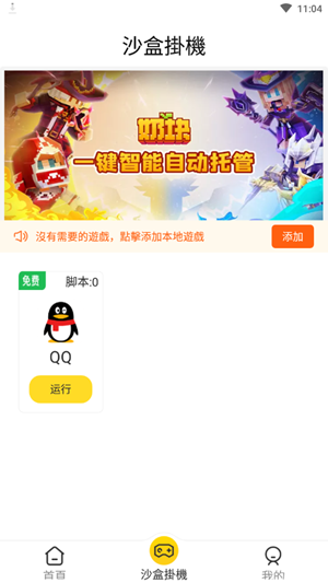 人鱼助手app最新版截图3