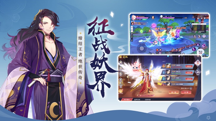 仙姬之梦图2