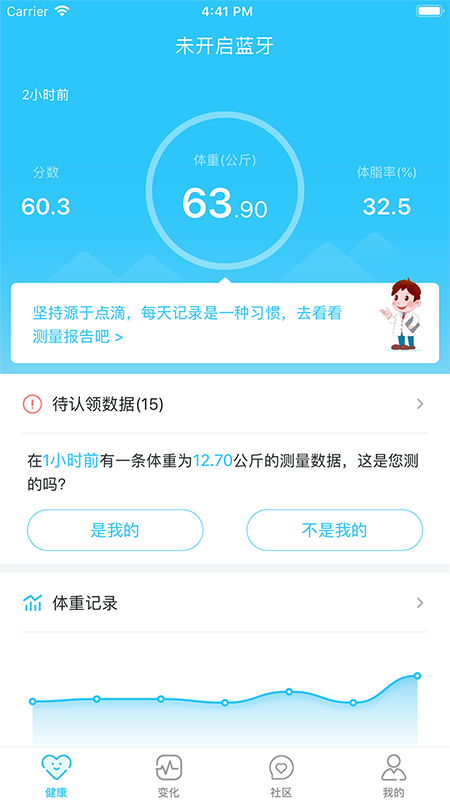 轻牛健康app图4