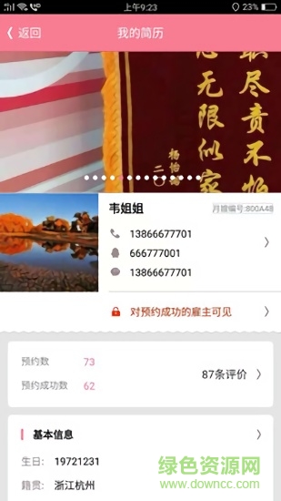 月儿嫂图3