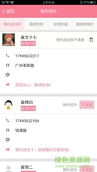 月儿嫂图1