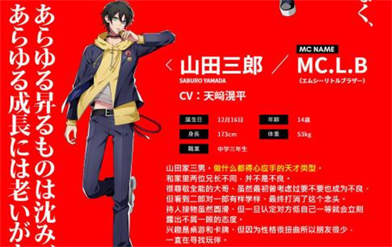 催眠麦克风汉化版图3