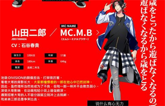 催眠麦克风汉化版图2