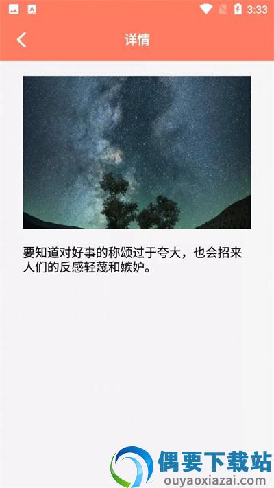 笺皂文案截图4