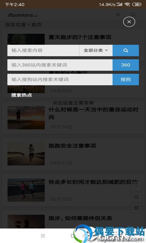 奔跑少年图3